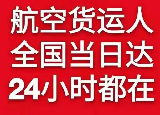 长沙黄花航空邮寄货物、航空货运:物流行业各岗位招聘